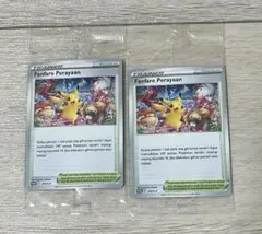 2025年最新】おいわいファンファーレ海外版の人気アイテム