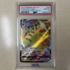 ピカチュウ vmax コロコロ PSA10 - メルカリ