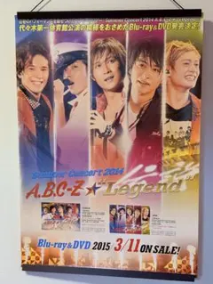 2026年最新】B2ポスター 非売品の人気アイテム - メルカリ