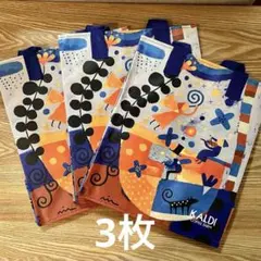 カルディ エコバッグ 私たちの家 3個セット KALDI 折りたたみ 新品