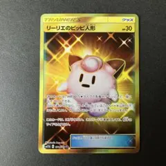 リーリエのピッピ人形 UR SM11b ドリームリーグ 074/049 - メルカリ