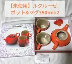 【未使用】LE CREUSET ルクルーゼ ポット　マグカップセットのサムネイル
