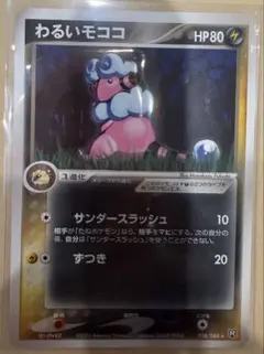ポケモンカード メタモン 108/PCG-P 明治プロモ - メルカリ