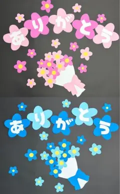 『ありがとう』壁面飾り！（1セット700円です！）