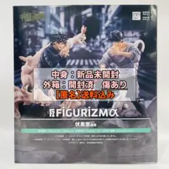 2026年最新】呪術廻戦フィギュアの人気アイテム - メルカリ