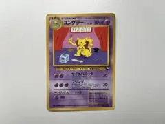 ポケカ【旧裏 ユンゲラー ◇ 拡張シート第3弾(緑版)】 - メルカリ