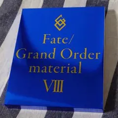 Fate/Grand Order material 8