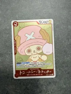 トニートニー・チョッパー　EB02-003