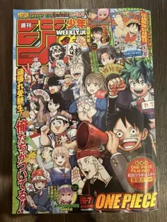 週刊少年ジャンプ 1986年 31号 創刊18周年記念サービス号 - メルカリ