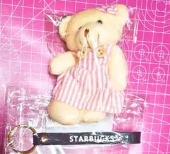 スターバックス ラバーストラップ キーホルダー とくまのキーホルダー