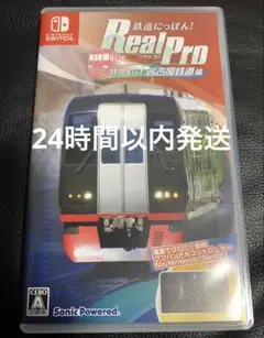 Real Pro 名古屋鉄道編 Nintendo Switch