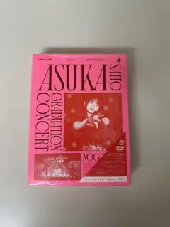 齋藤飛鳥卒業コンサートDVD 完全生産限定盤 Amazon.co.jp: NOGIZAKA46 ASUKA SAITO GRADUATION CONCERT