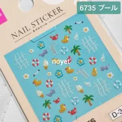 ◎6735プール◎夏ネイル 水遊び アヒル ソフトクリーム ヤシの木 花柄ネイルのサムネイル