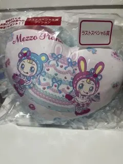 メゾピアノ　一番くじ　ラストワンクッション