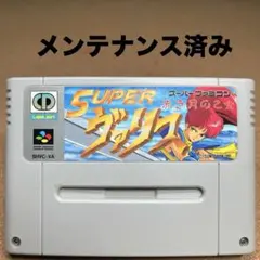 2026年最新】スーパーヴァリス スーパーファミコンの人気アイテム