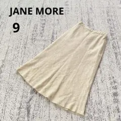 ジェーンモア ロングフレアスカート 9 ベージュ ウール シルク 上品 日本製のサムネイル