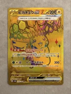 2026年最新】カード名：ピカチュウex ポケモンカードゲームの人気