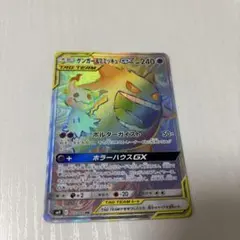 2026年最新】ミミッキュgx hrの人気アイテム - メルカリ