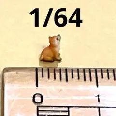 1/64 しば犬　柴犬　犬　ペットフィギュア　フィギュア　完成品　ミニチュア