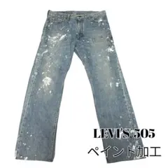 ★00年USA製リーバイス505 W34 股下72cm 脇割り ペイントデニム