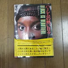 激レア ヘルズ・エンジェル サニー・バージャーとモーターサイクル