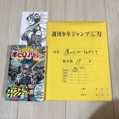 2025年最新】僕のヒーローアカデミアファンブックの人気アイテム