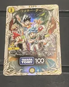 2026年最新】ラッキーダーツ プロモの人気アイテム - メルカリ
