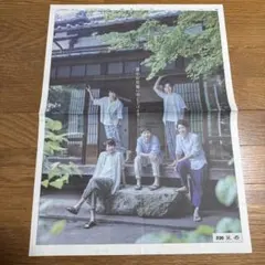 嵐　読売新聞のサムネイル