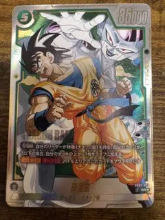 ドラゴンボール フュージョンワールド SB02-038 SR パラレル 孫悟空