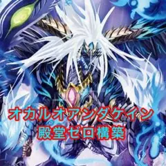 2026年最新】デュエマ 殿堂の人気アイテム - メルカリ