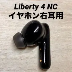 SoundCore Liberty 4 NC イヤホン右耳用　管理No.0151