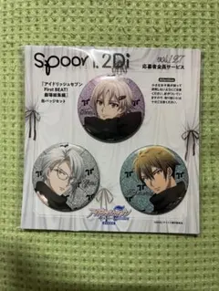 アイナナ spoon.2Di vol.127 TRIGGER 缶バッジセット