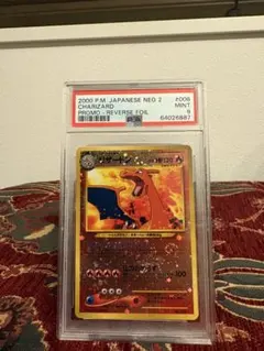 リザードン プレミアムファイル2 Promo PSA9
