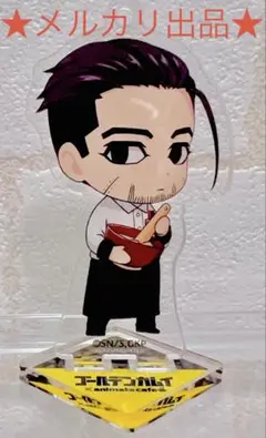 ゴールデンカムイ アニメイトカフェ 2020 アクリルスタンド 尾形百之助