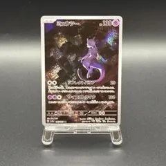 2026年最新】ミュウツーar 151の人気アイテム - メルカリ
