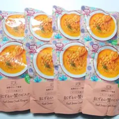 MCC 世界のスープ食堂 紅ずわい蟹のビスク 160g✕８袋セット スーパー大麦