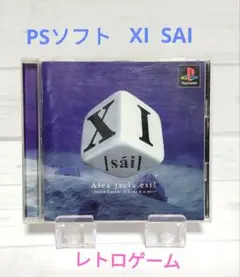 レトロゲーム PSソフト XI SAIのサムネイル