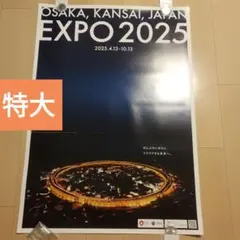 2026年最新】大阪万博 ポスターの人気アイテム - メルカリ