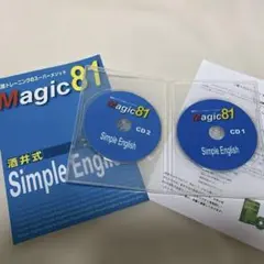 2026年最新】酒井式 SIMPLE ENGLISHの人気アイテム - メルカリ
