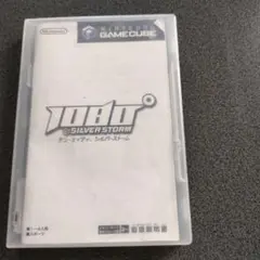 テン・エイティ　シルバーストーム