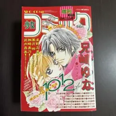 少女コミック 2000年19号 9月20日号 少女コミック 2000年19号 9月20日号 - メルカリ