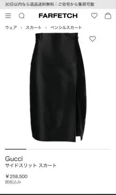 2026年最新】グッチ スカートの人気アイテム - メルカリ