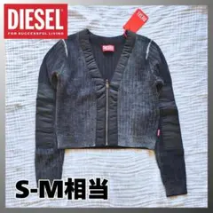 新品未使用☆ DIESEL ディーゼル リブ ニット カーディガン 黒 S M