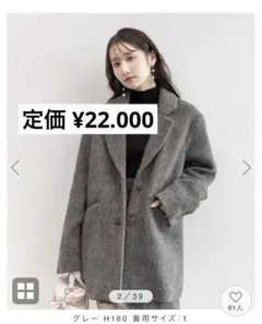 RANDA ウールライクシャギーテーラードジャケット グレー