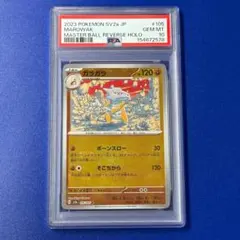 psa10 バリヤード R マスターボールミラー ポケモンカード151 - メルカリ