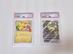 PSA10 ピカチュウ P 020/M-P リーフィア s12a 210/172