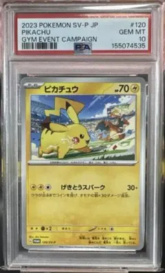 PSA10 ピカチュウ 291/SV-P げきとうスパーク - メルカリ