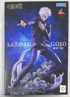 呪術廻戦 Luminasta “五条悟”虚式『茈』