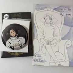 呪術廻戦　トレーディング缶バッジ　ポストカード乙骨憂太　プラザ　PLAZA