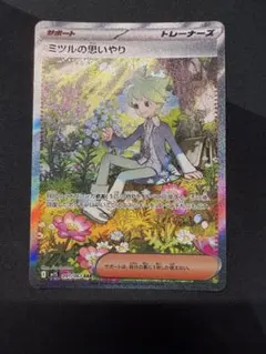 2026年最新】ミツルの思いやりSARの人気アイテム - メルカリ